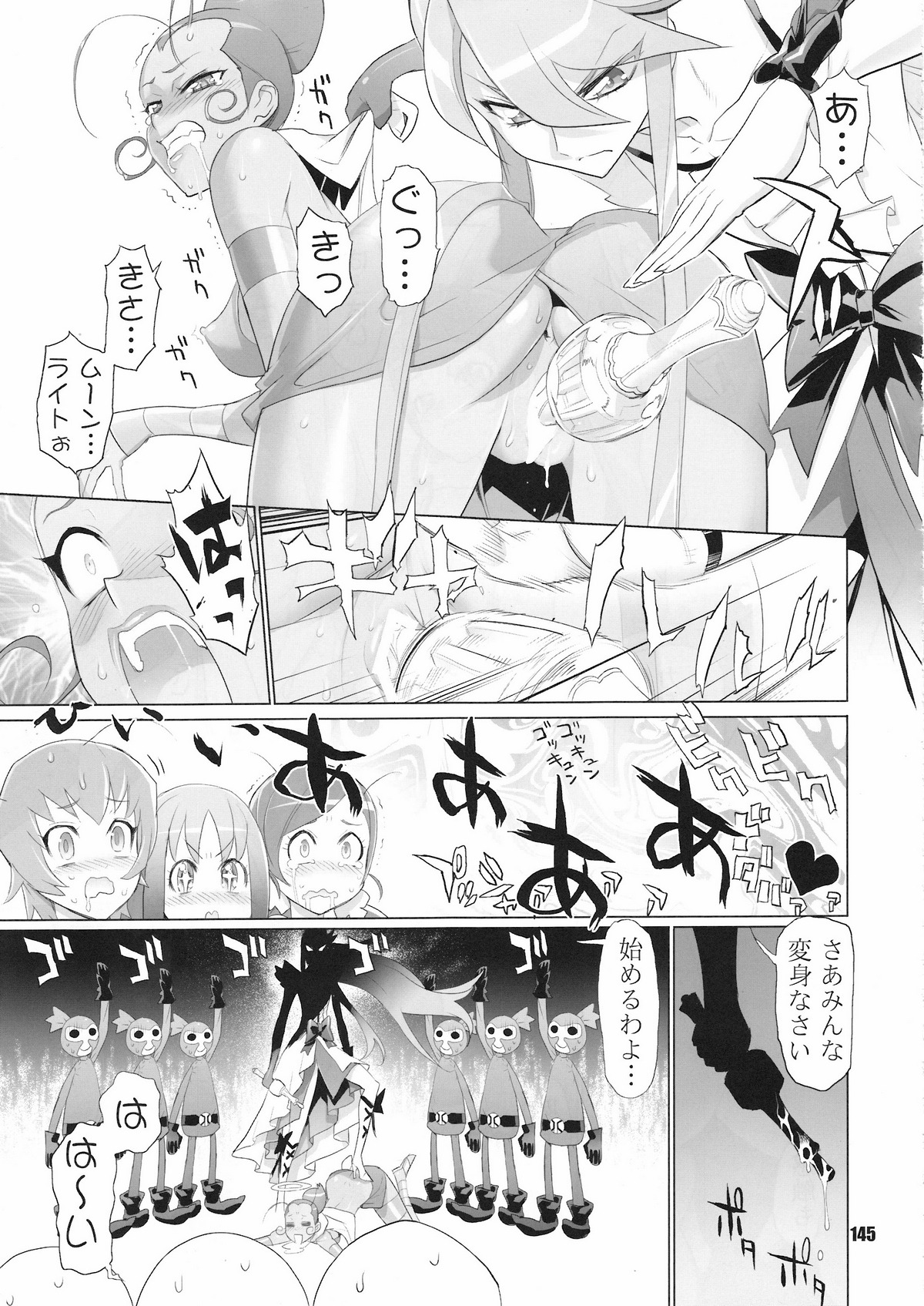 [Digital Accel Works (INAZUMA)] イナズマプリティウオーリア (プリキュアシリーズ)