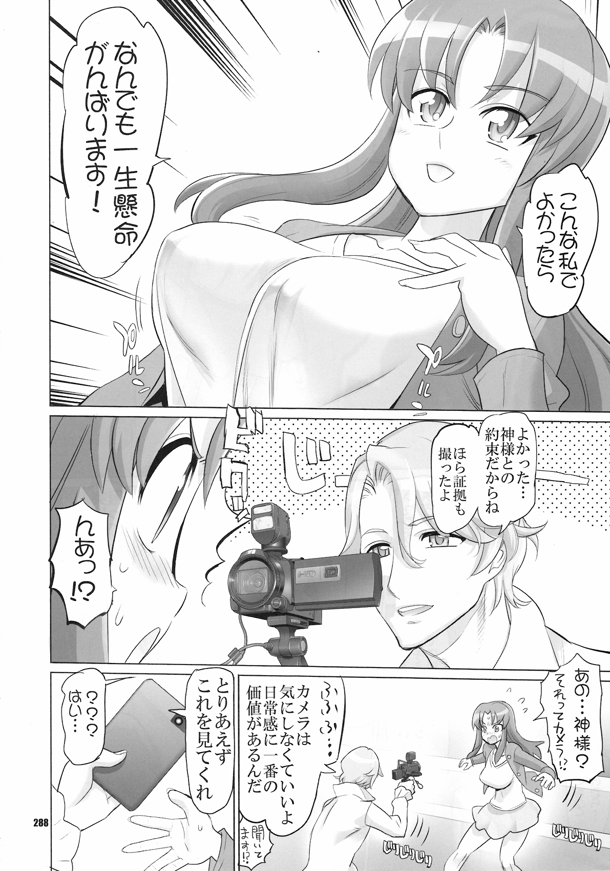 [Digital Accel Works (INAZUMA)] イナズマプリティウオーリア (プリキュアシリーズ)