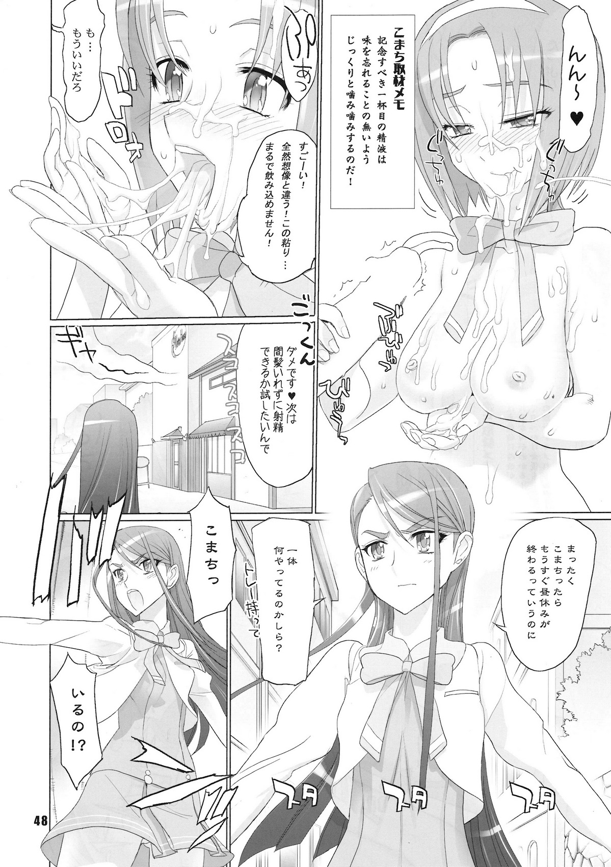 [Digital Accel Works (INAZUMA)] イナズマプリティウオーリア (プリキュアシリーズ)