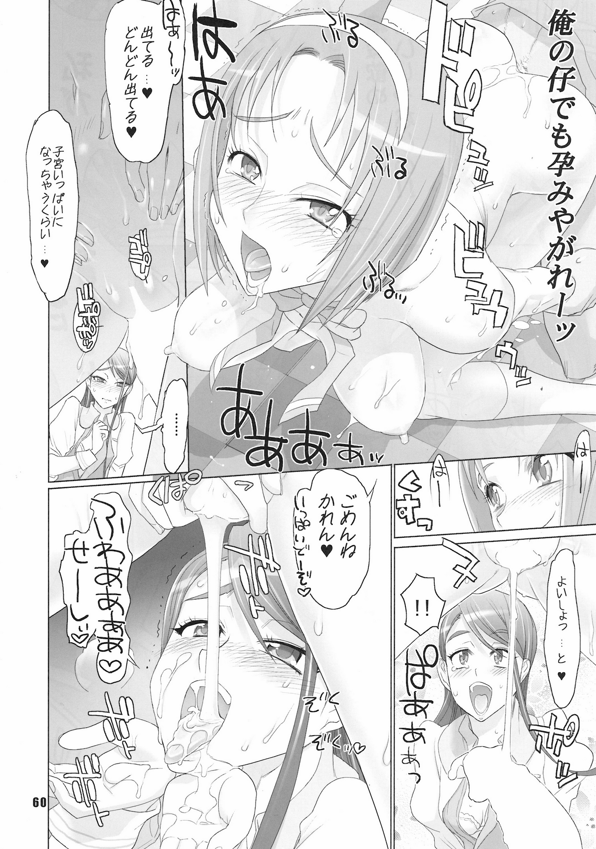 [Digital Accel Works (INAZUMA)] イナズマプリティウオーリア (プリキュアシリーズ)