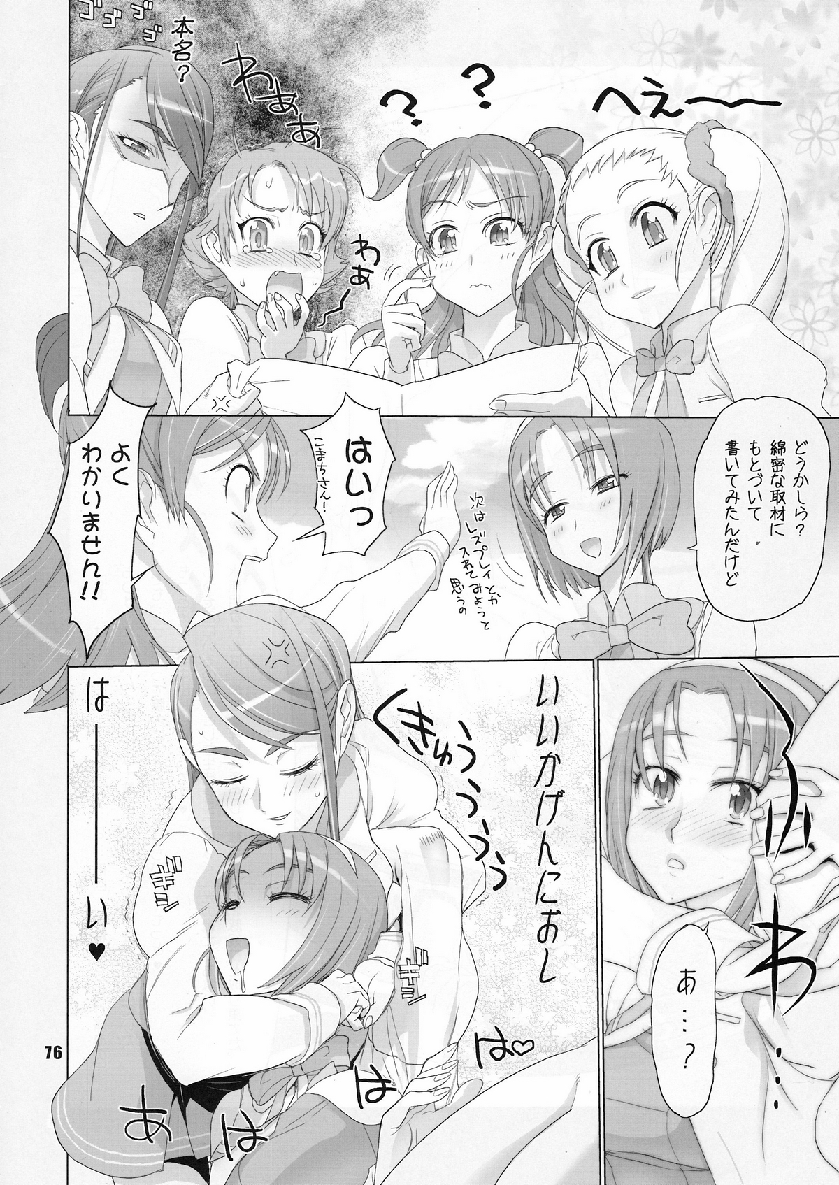 [Digital Accel Works (INAZUMA)] イナズマプリティウオーリア (プリキュアシリーズ)