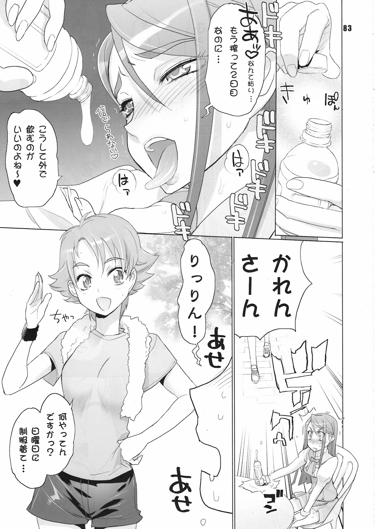 [Digital Accel Works (INAZUMA)] イナズマプリティウオーリア (プリキュアシリーズ)