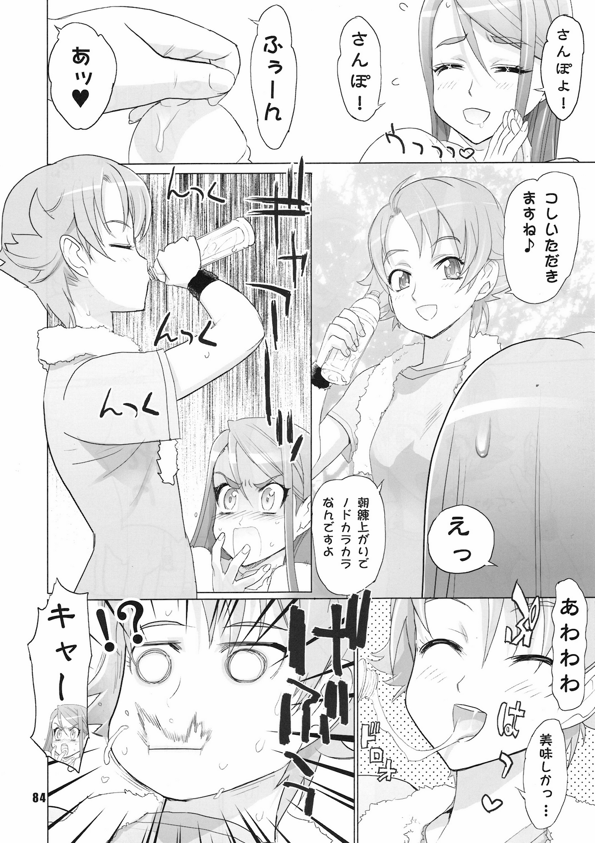 [Digital Accel Works (INAZUMA)] イナズマプリティウオーリア (プリキュアシリーズ)