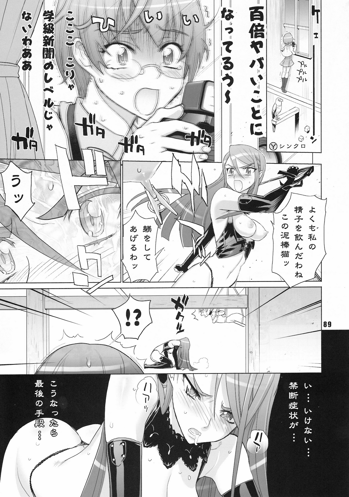 [Digital Accel Works (INAZUMA)] イナズマプリティウオーリア (プリキュアシリーズ)