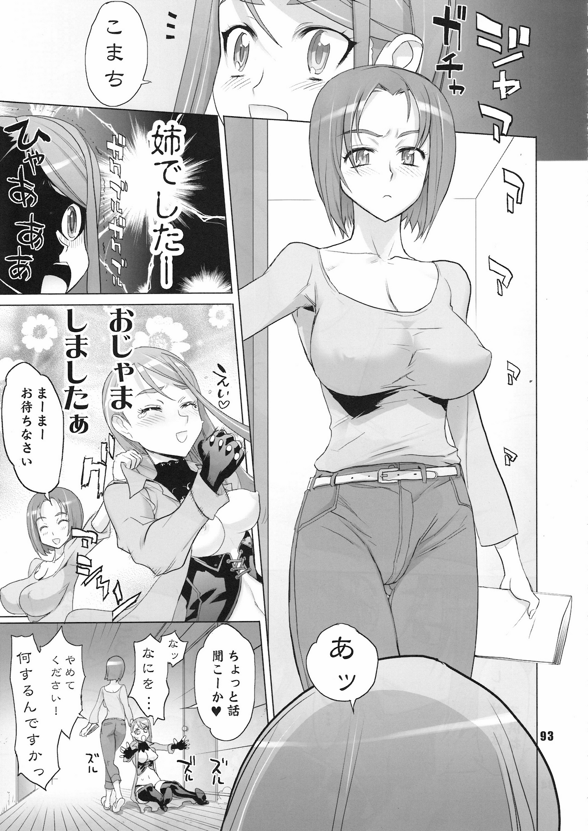 [Digital Accel Works (INAZUMA)] イナズマプリティウオーリア (プリキュアシリーズ)