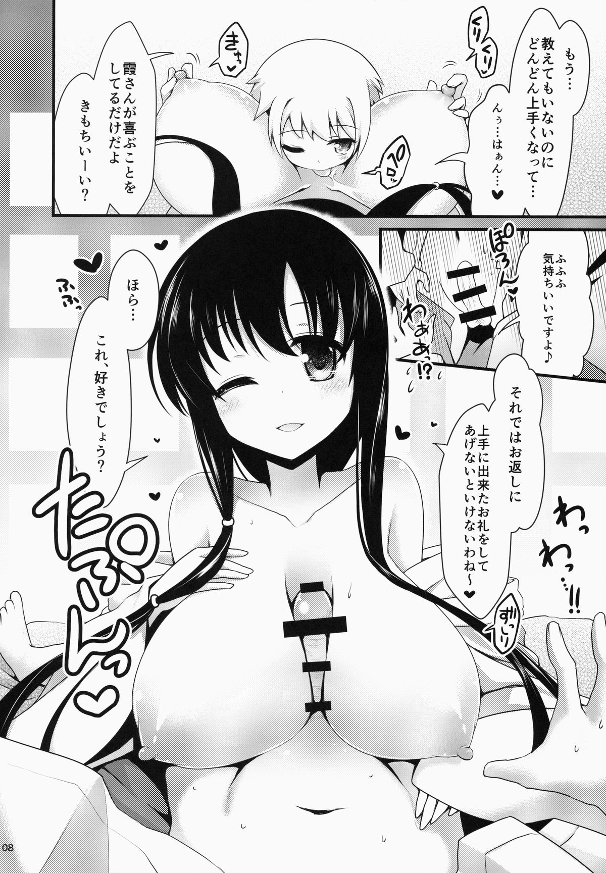 (COMIC1☆8) [SSB (まりりん)] 永水の森の満開の下 (咲 -Saki-)