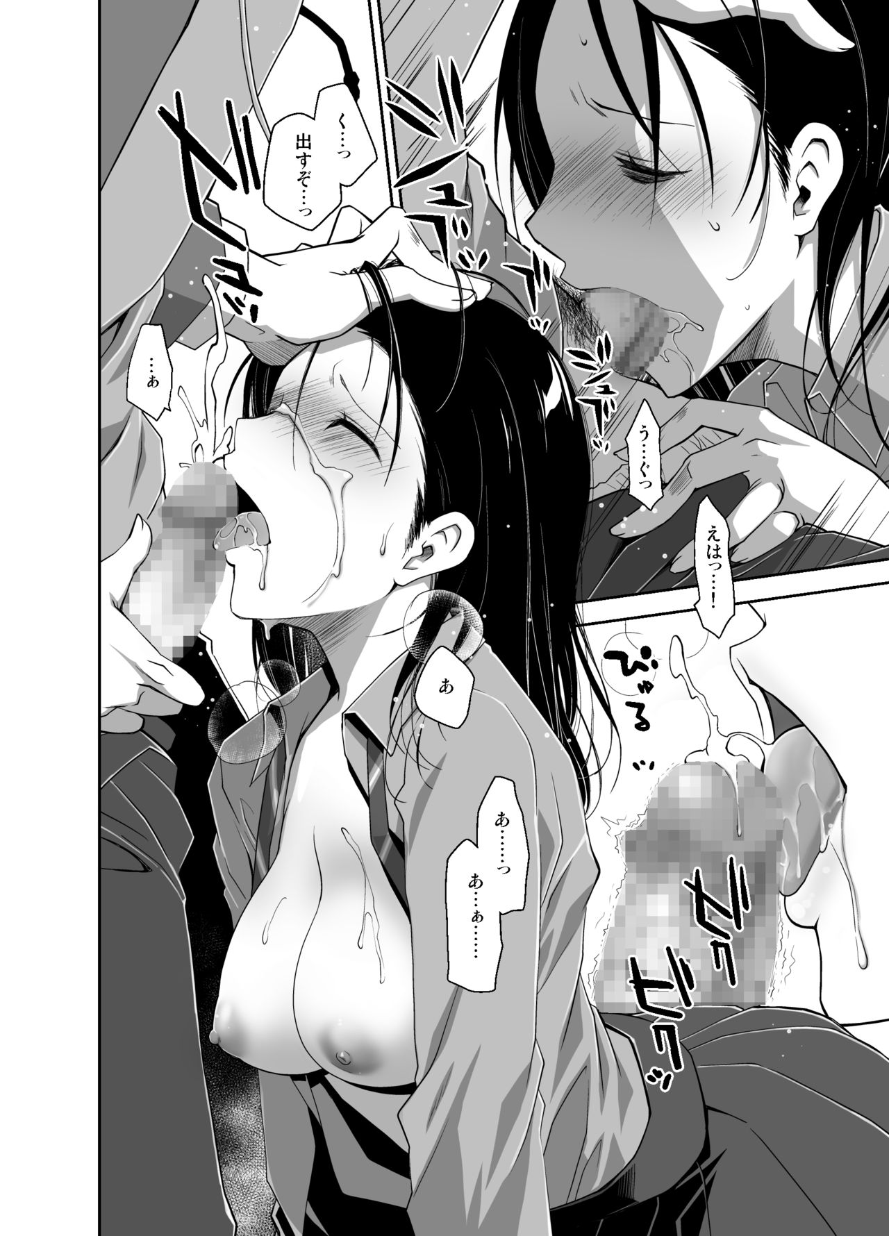 [ぽんこつわーくす] 嘘の君とあの娘の秘密 [DL版]