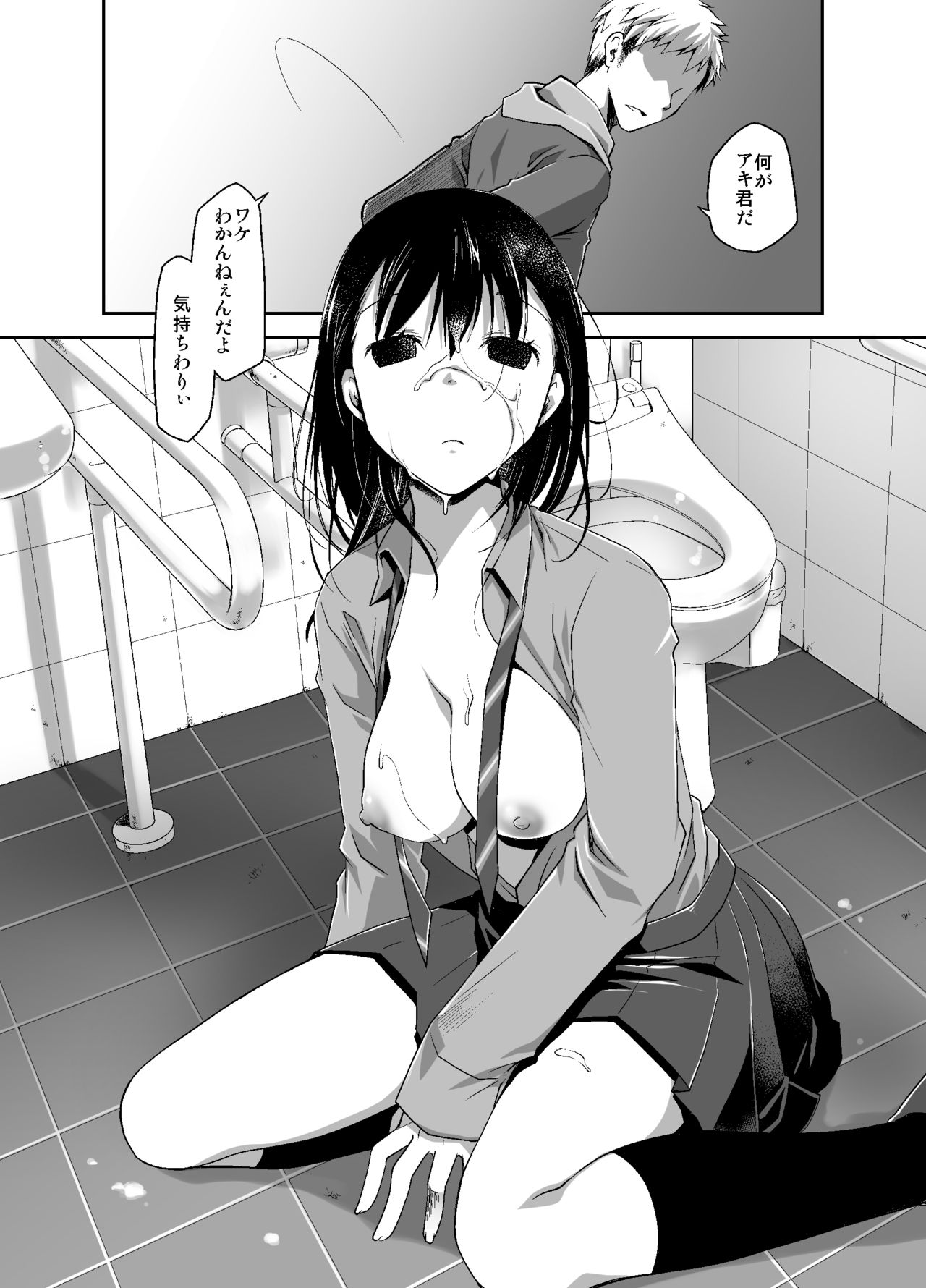 [ぽんこつわーくす] 嘘の君とあの娘の秘密 [DL版]