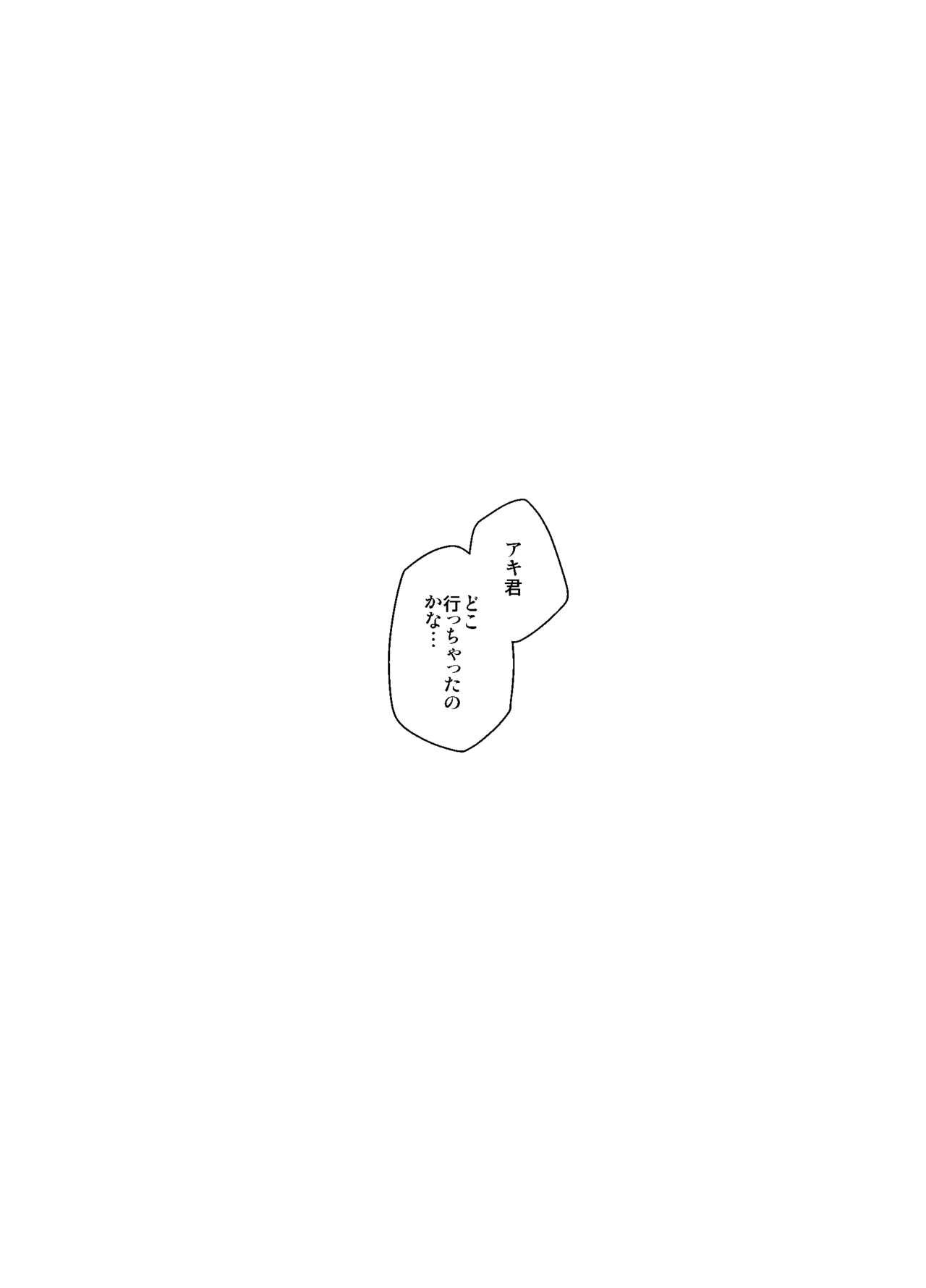 [ぽんこつわーくす] 嘘の君とあの娘の秘密 [DL版]
