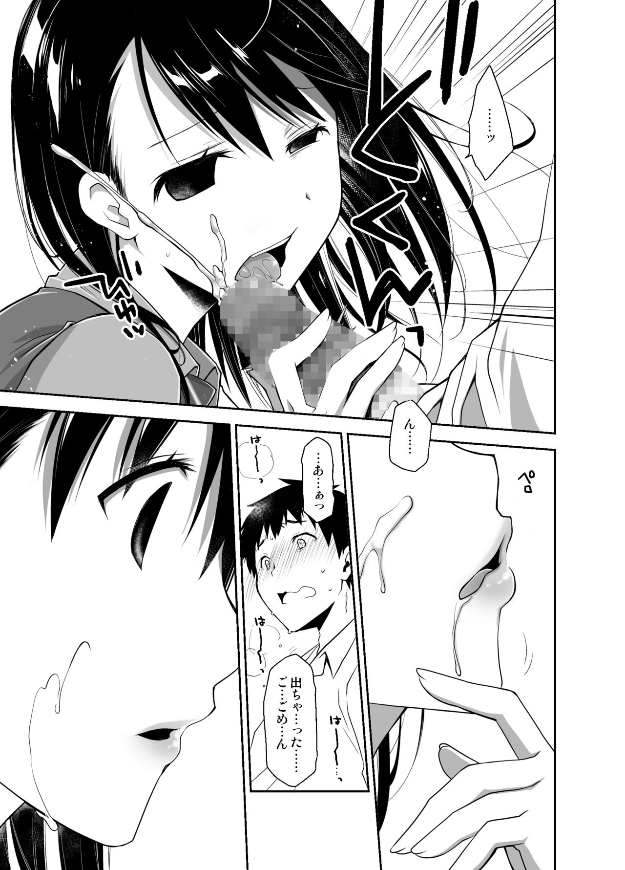 [ぽんこつわーくす] 嘘の君とあの娘の秘密 [DL版]