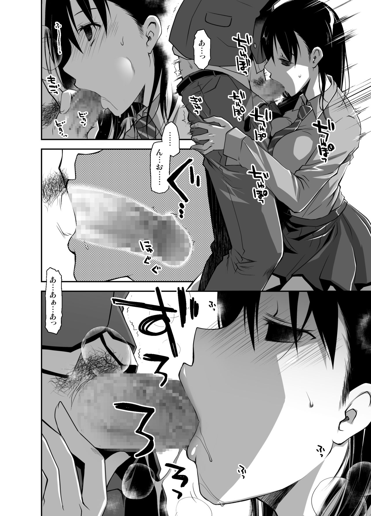 [ぽんこつわーくす] 嘘の君とあの娘の秘密 [DL版]