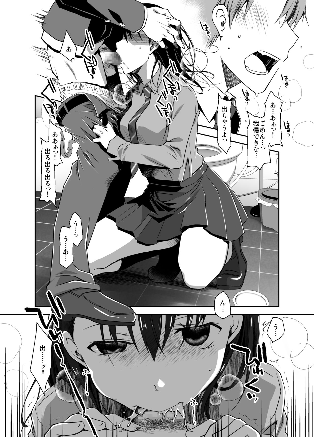 [ぽんこつわーくす] 嘘の君とあの娘の秘密 [DL版]