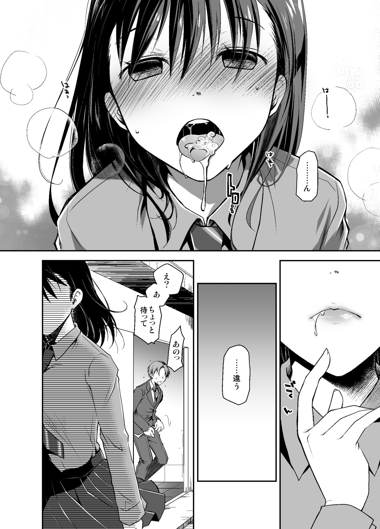 [ぽんこつわーくす] 嘘の君とあの娘の秘密 [DL版]