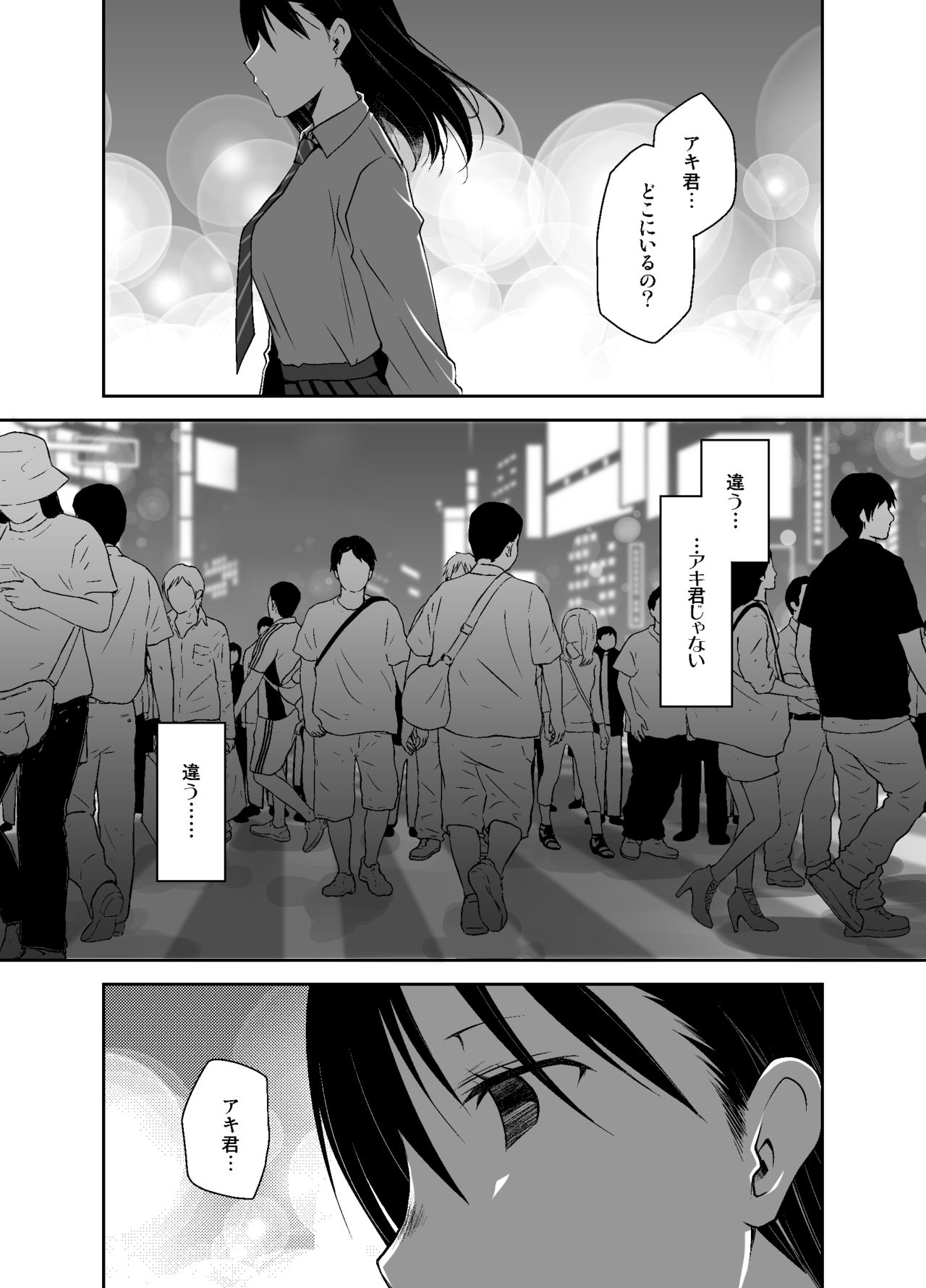 [ぽんこつわーくす] 嘘の君とあの娘の秘密 [DL版]
