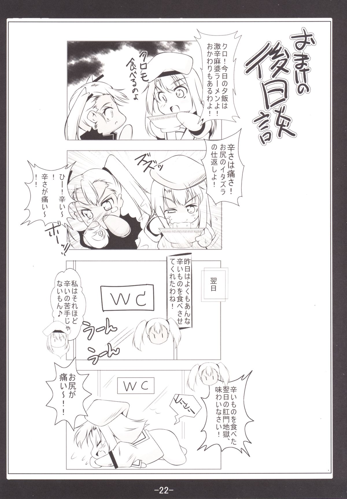 [冬宮 (冬嗣)] クロとイリヤの肛感共有 (Fate/kaleid liner プリズマ☆イリヤ) [DL版]