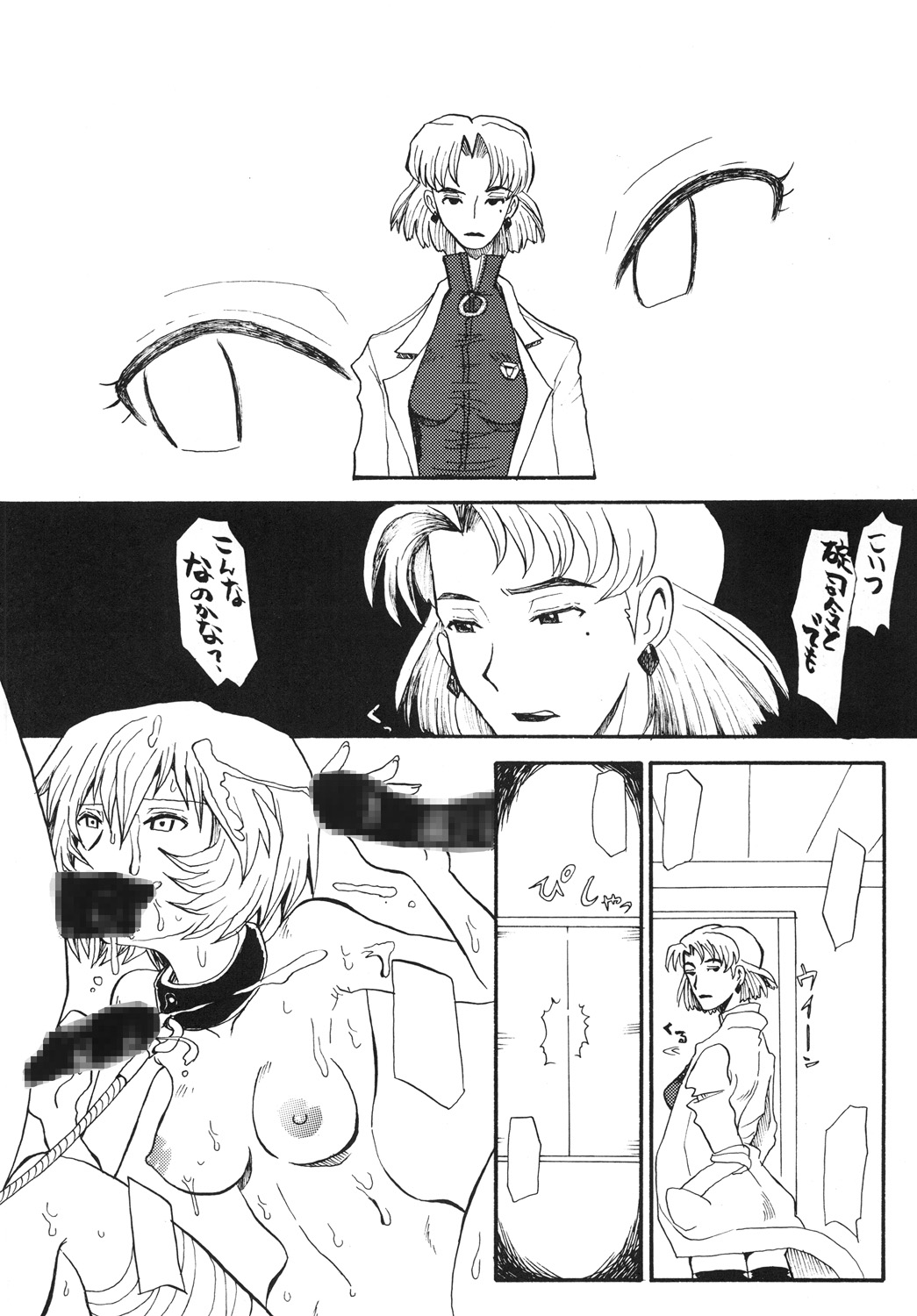 [ちゃちゃちゃぶらざーず (よこやまちちゃ)] AKA (新世紀エヴァンゲリオン) [DL版]