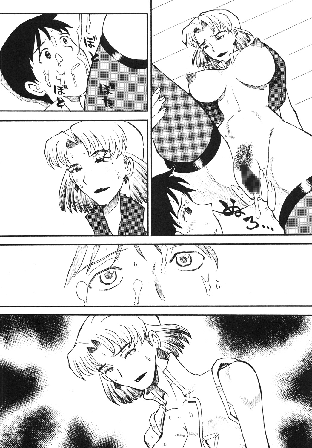 [ちゃちゃちゃぶらざーず (よこやまちちゃ)] AKA (新世紀エヴァンゲリオン) [DL版]