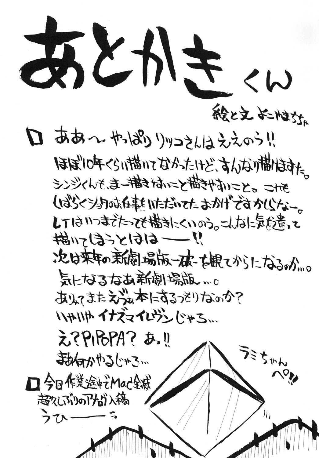 [ちゃちゃちゃぶらざーず (よこやまちちゃ)] AKA (新世紀エヴァンゲリオン) [DL版]