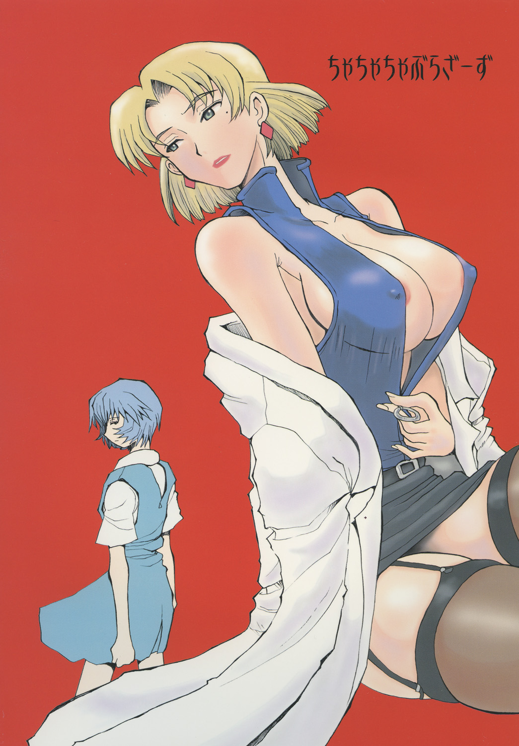 [ちゃちゃちゃぶらざーず (よこやまちちゃ)] AKA (新世紀エヴァンゲリオン) [DL版]