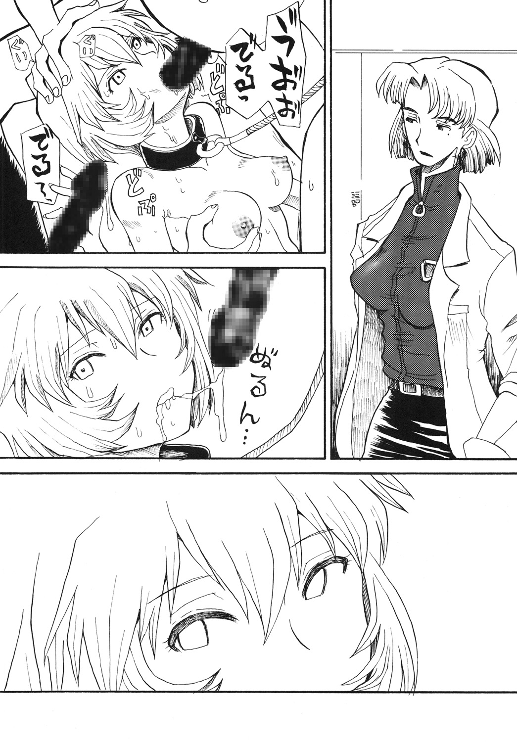 [ちゃちゃちゃぶらざーず (よこやまちちゃ)] AKA (新世紀エヴァンゲリオン) [DL版]