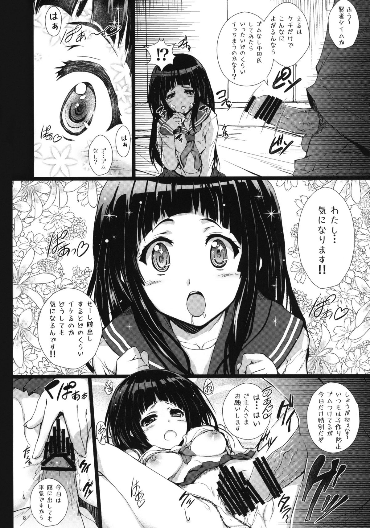 (COMIC1☆6) [サークルARE (ちぇる, 華師)] 評価 (氷菓)