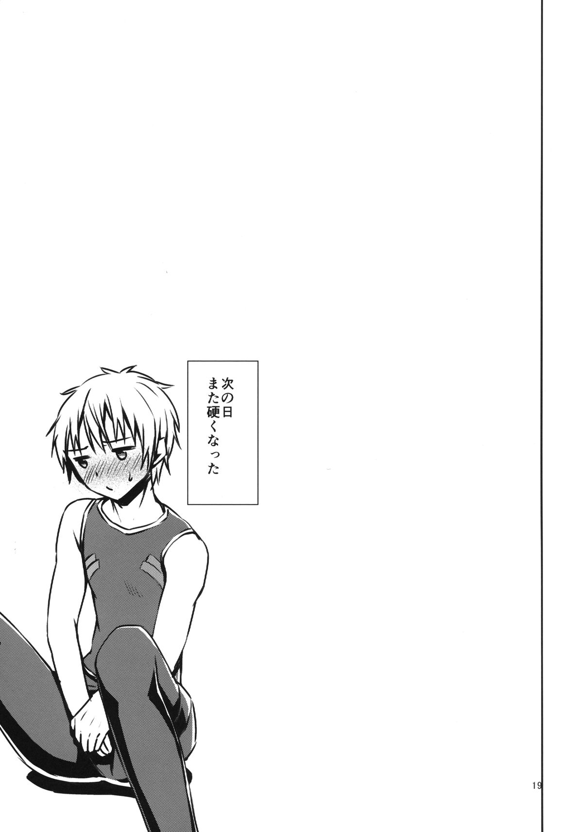 [ボリビ屋 (さわらの五庵)] ベローズのヌルヌル新人研修 (翠星のガルガンティア) [DL版]