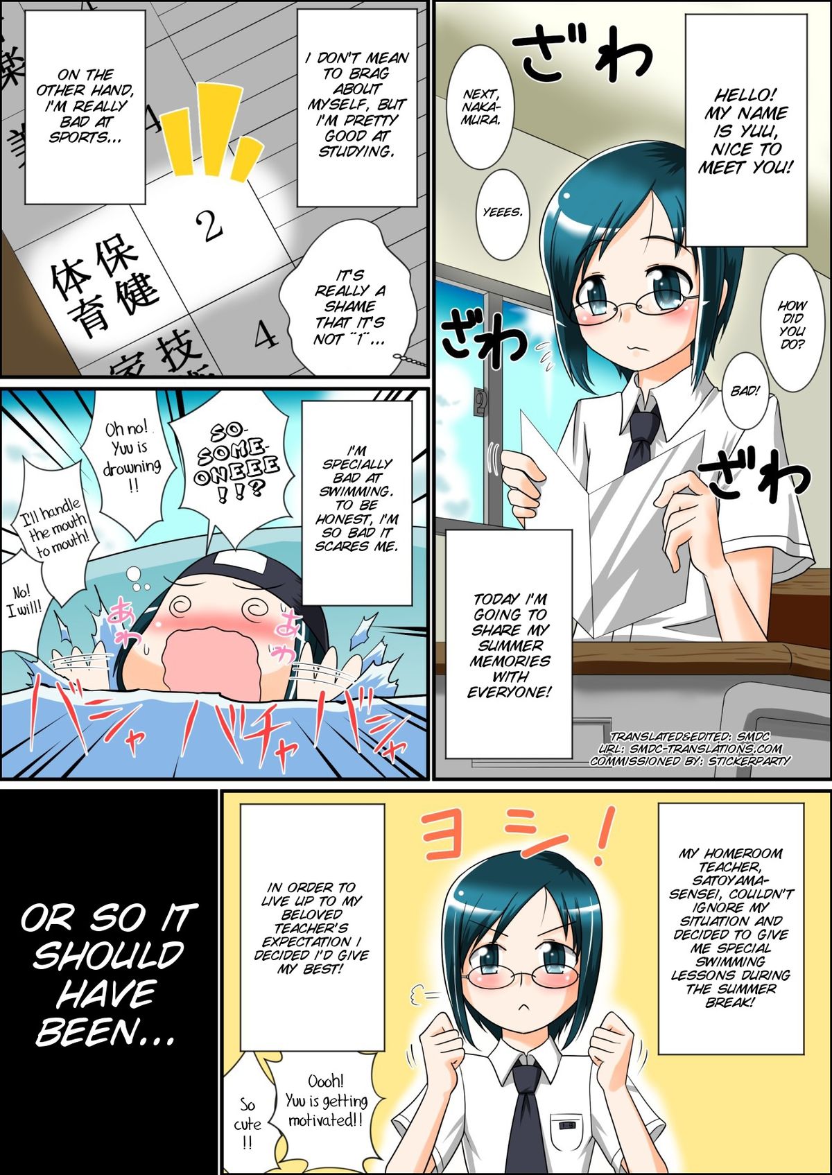 [夕凪の戦力外部隊 (凪市)] ボクと先生と真夏のプールサイド [英訳]