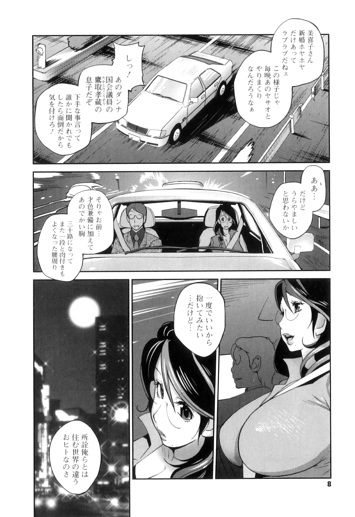 [琴義弓介] 慟哭の太陽 恍惚の月