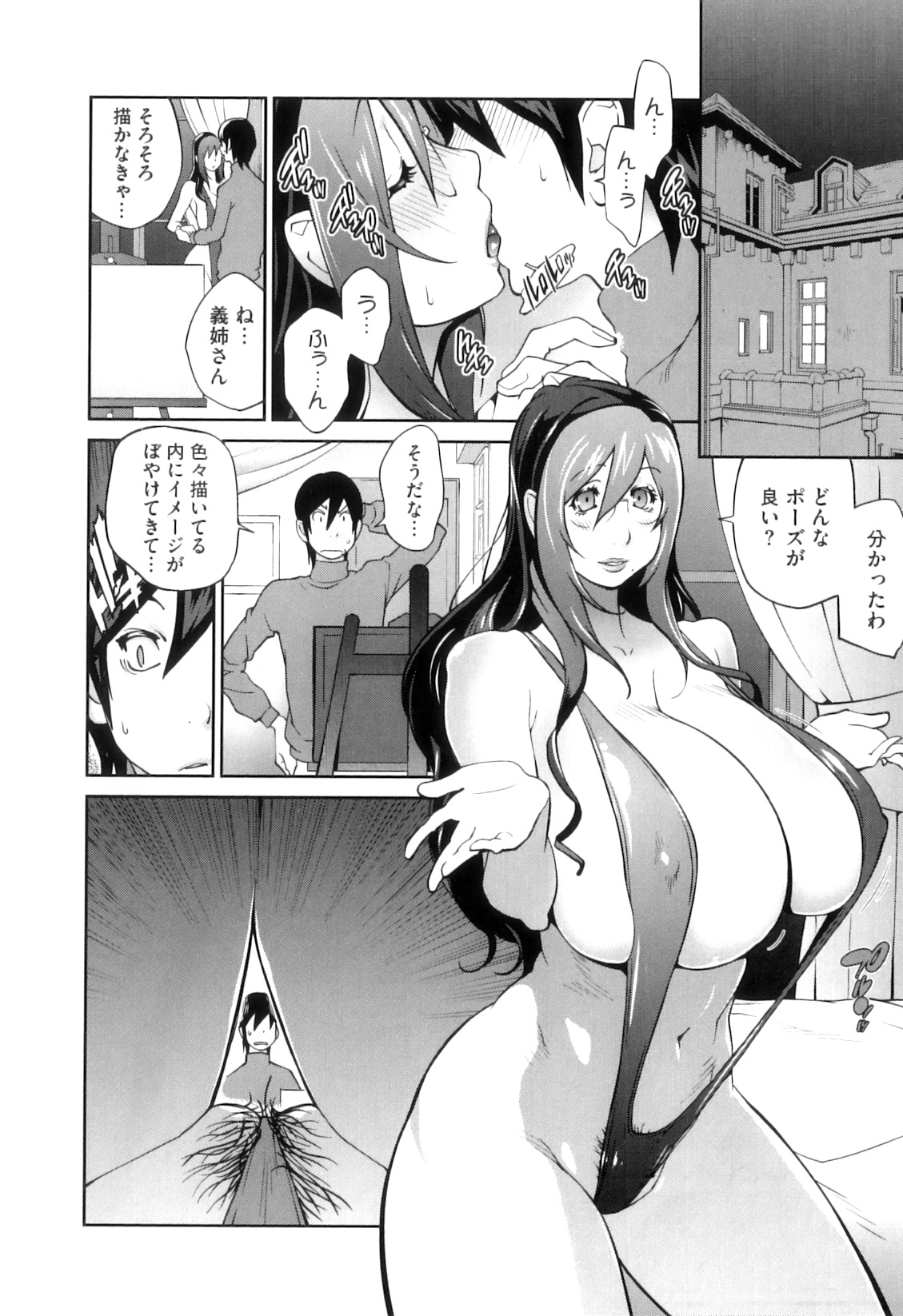 [琴義弓介] 慟哭の太陽 恍惚の月