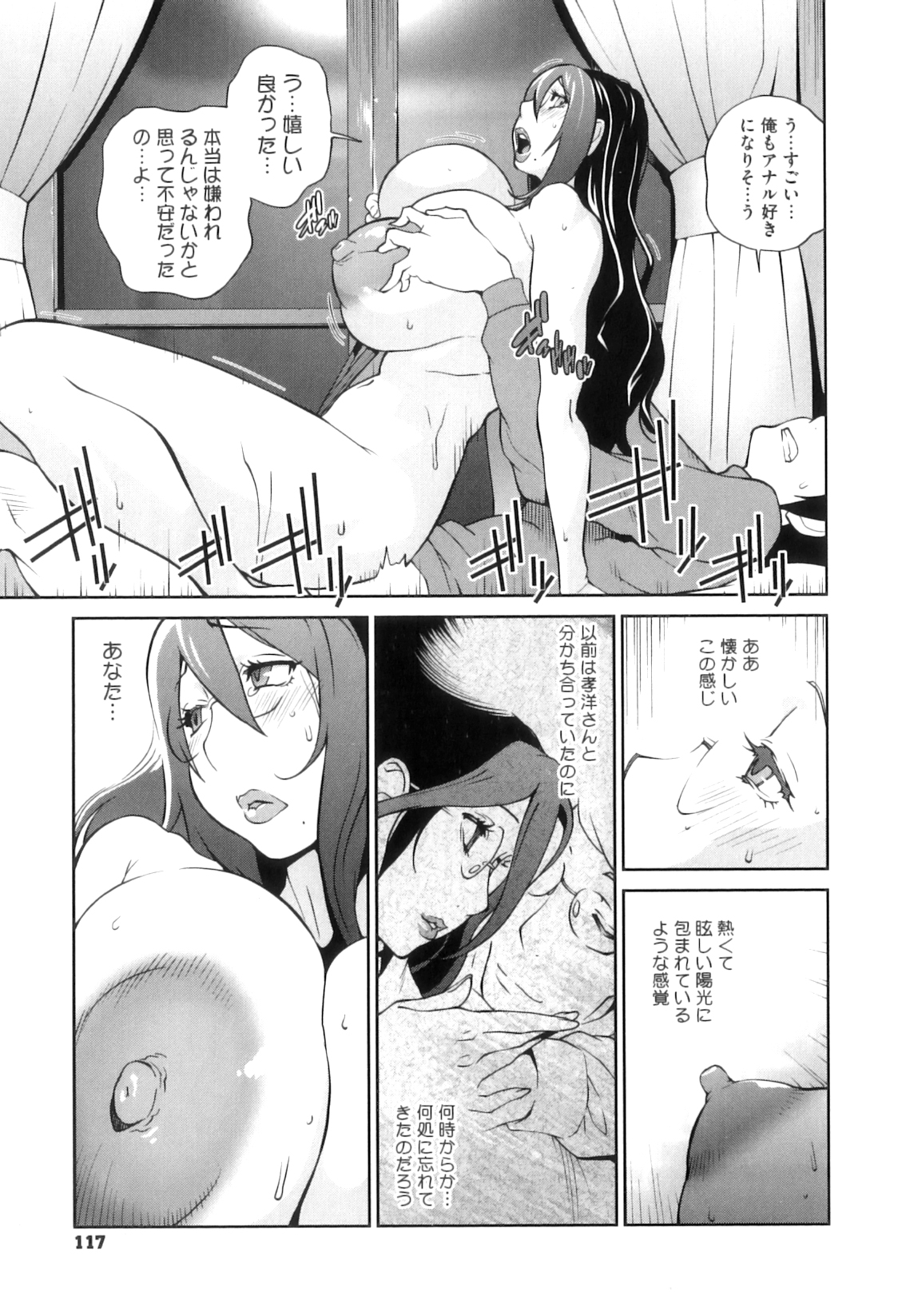 [琴義弓介] 慟哭の太陽 恍惚の月
