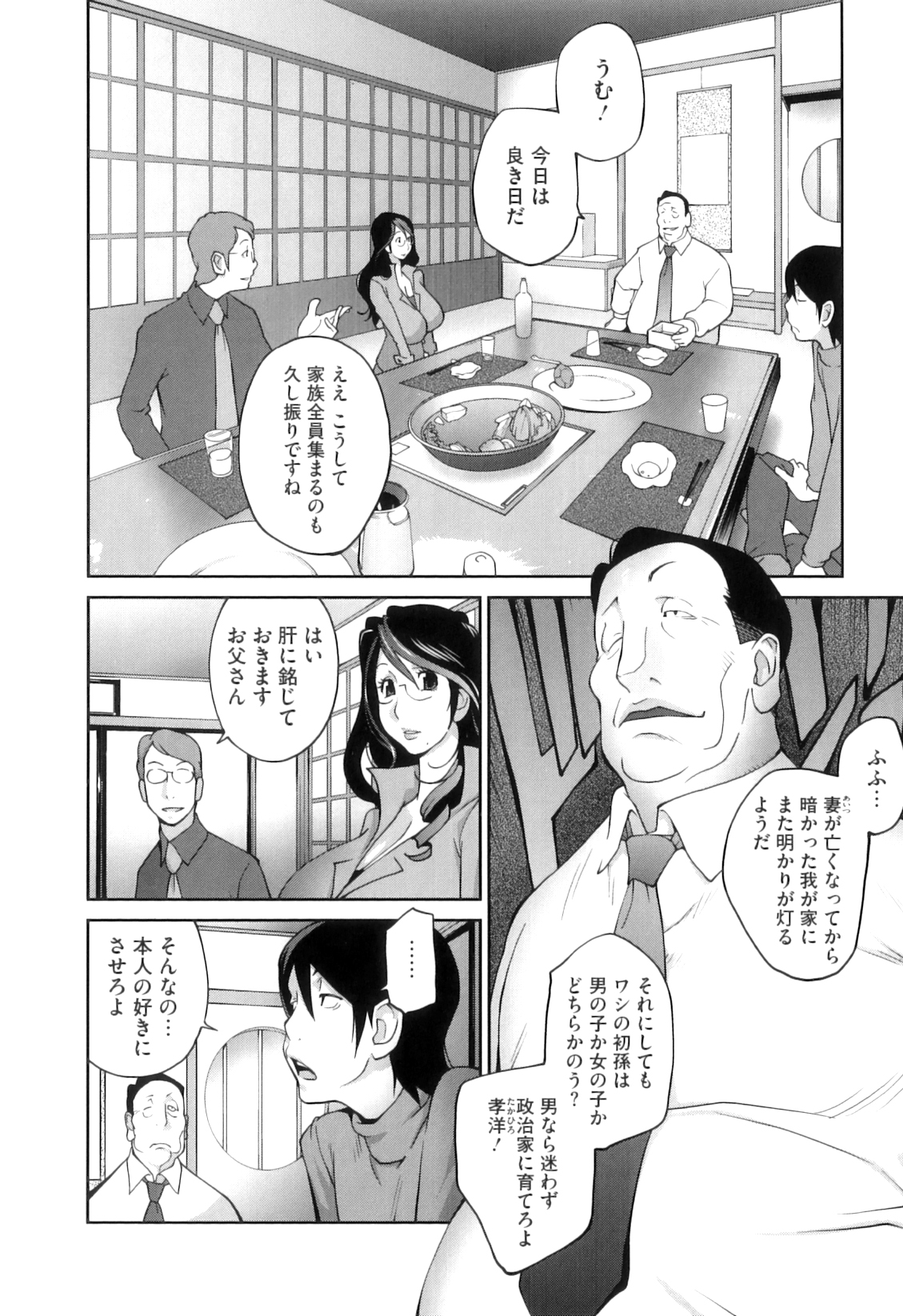 [琴義弓介] 慟哭の太陽 恍惚の月