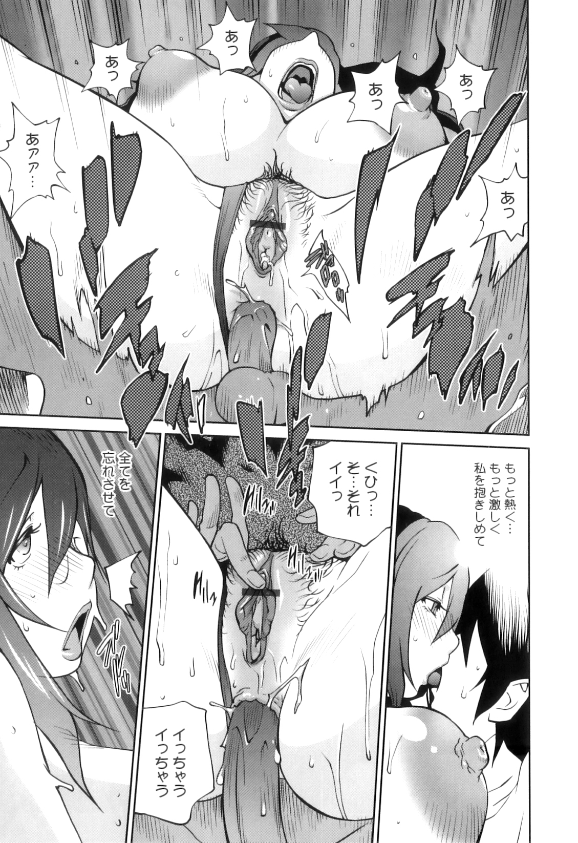 [琴義弓介] 慟哭の太陽 恍惚の月