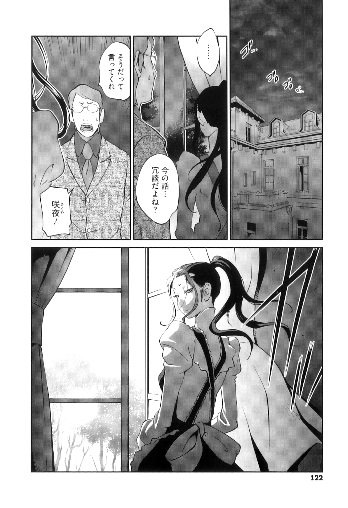 [琴義弓介] 慟哭の太陽 恍惚の月