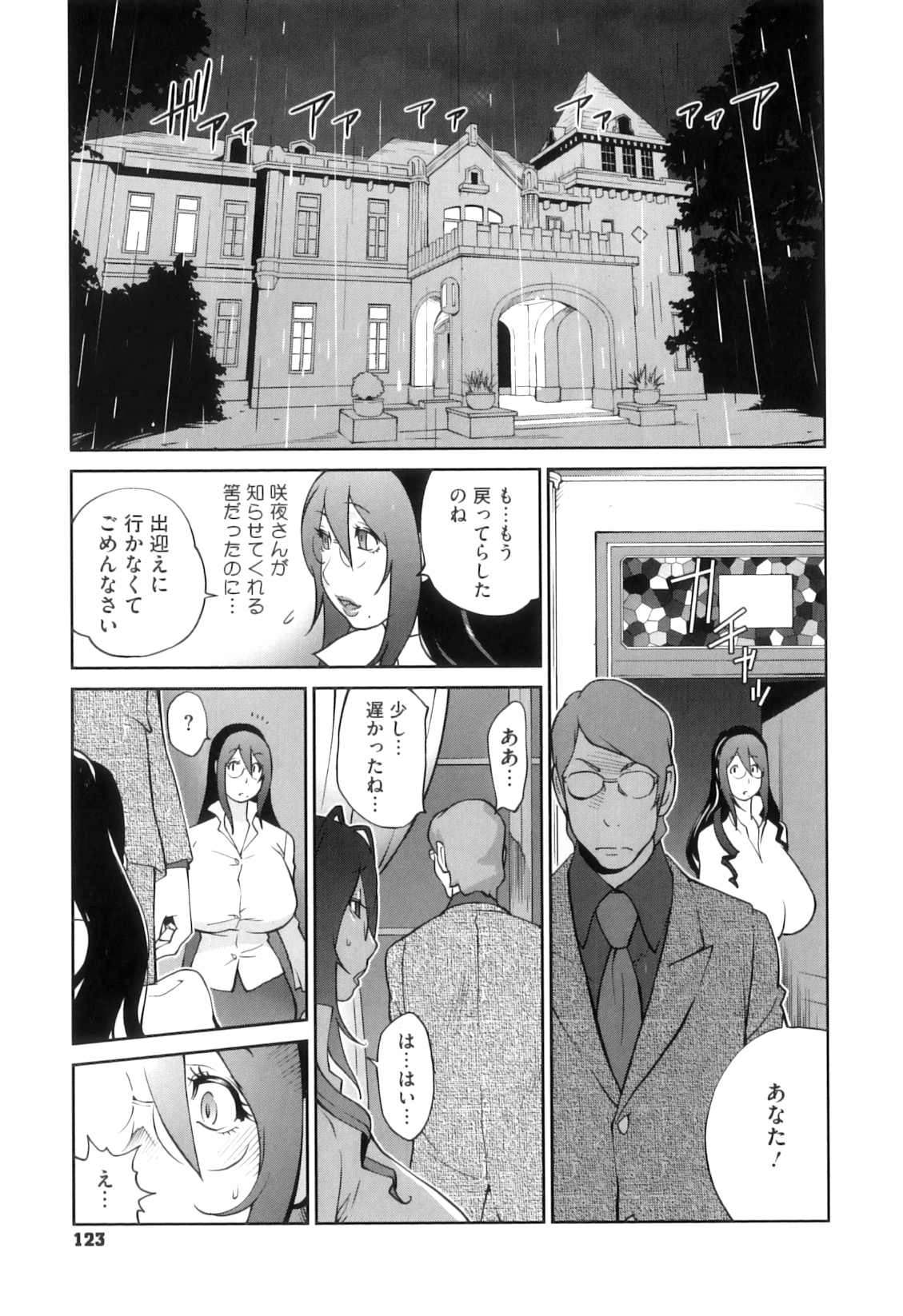 [琴義弓介] 慟哭の太陽 恍惚の月