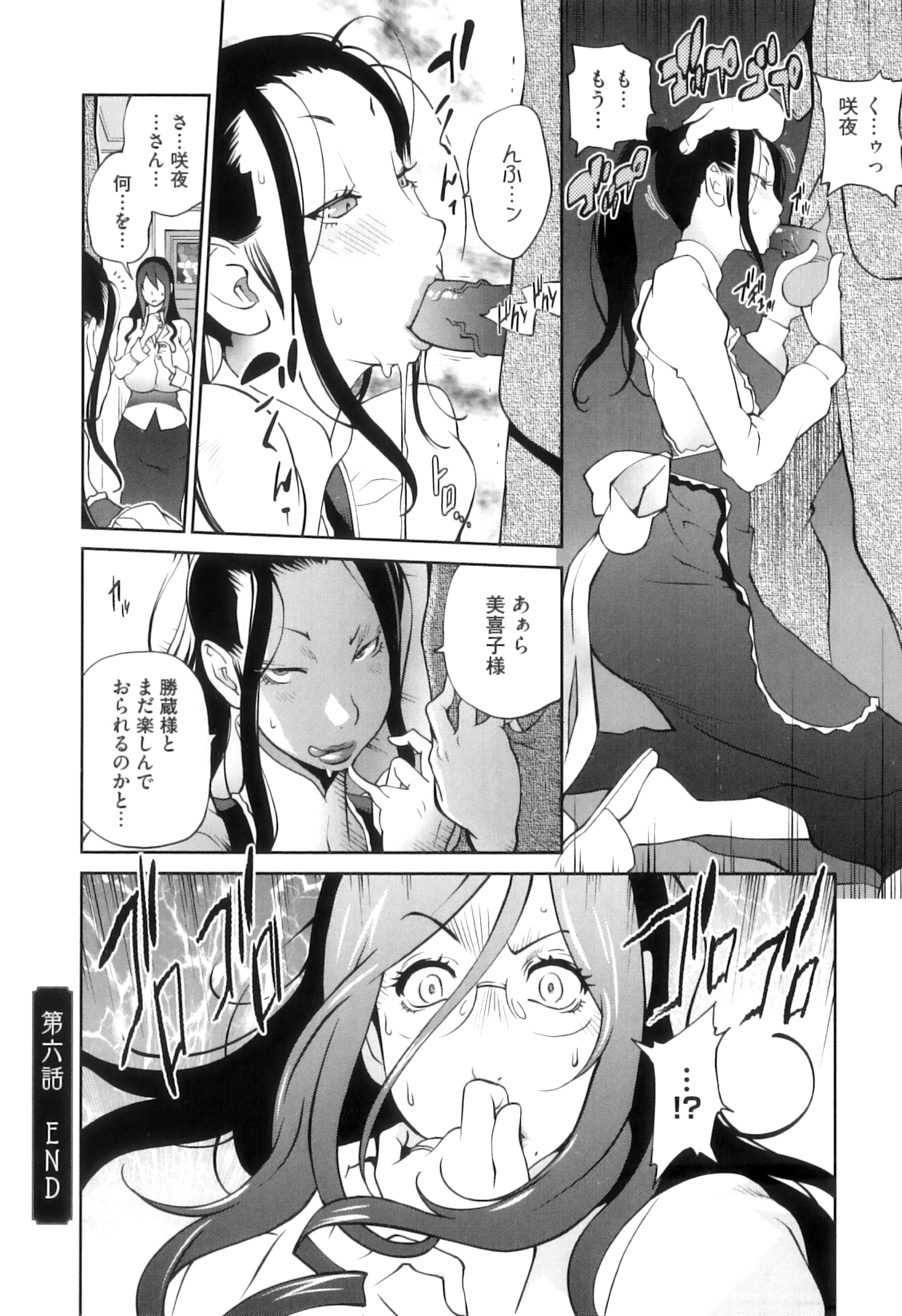 [琴義弓介] 慟哭の太陽 恍惚の月
