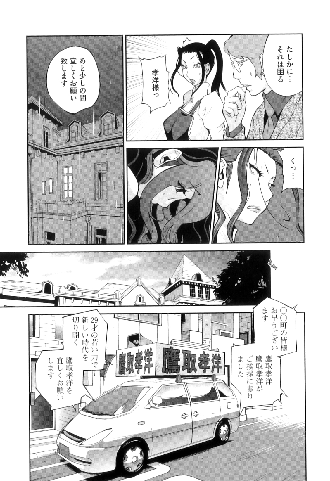 [琴義弓介] 慟哭の太陽 恍惚の月