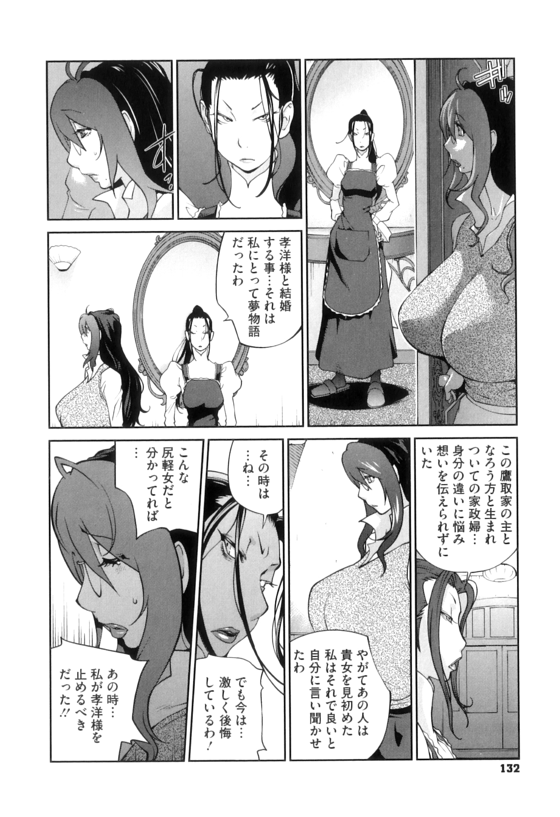 [琴義弓介] 慟哭の太陽 恍惚の月