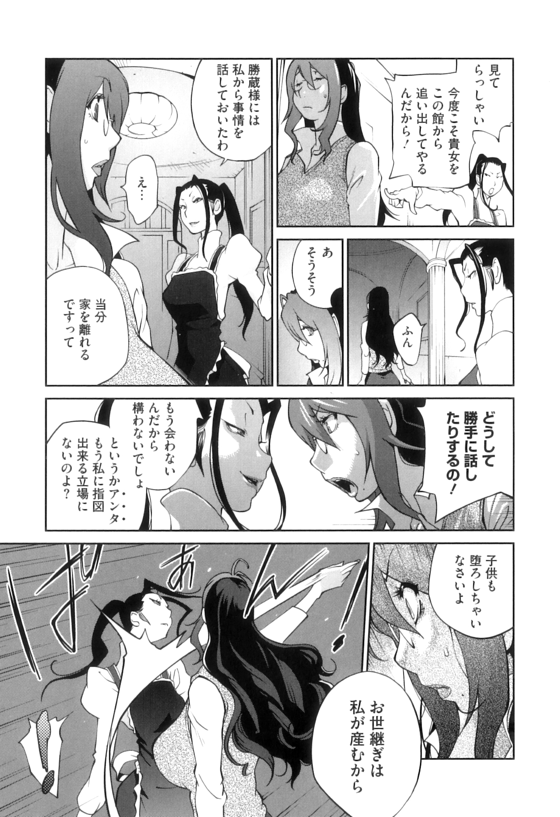 [琴義弓介] 慟哭の太陽 恍惚の月