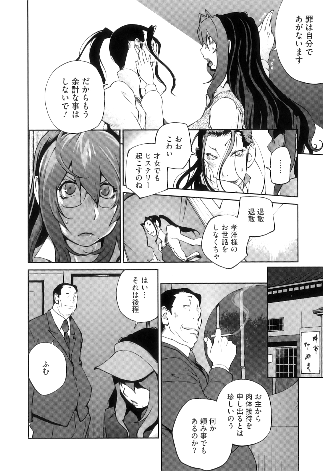 [琴義弓介] 慟哭の太陽 恍惚の月