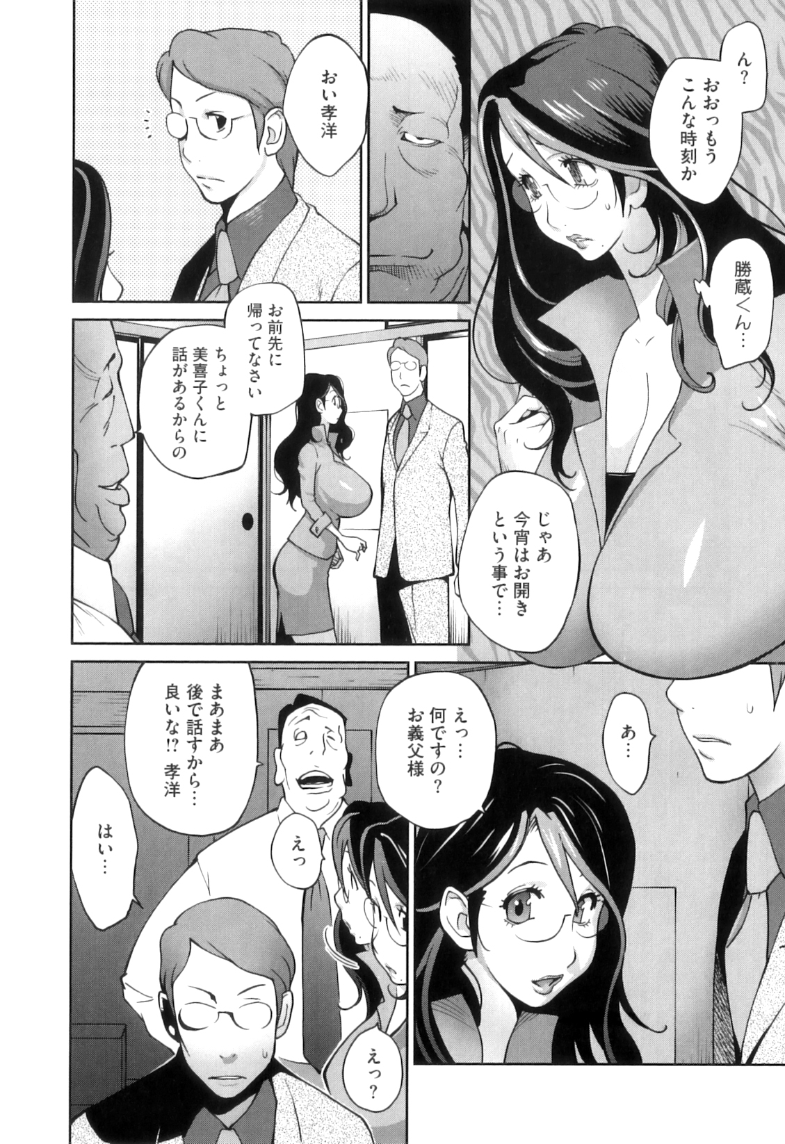 [琴義弓介] 慟哭の太陽 恍惚の月