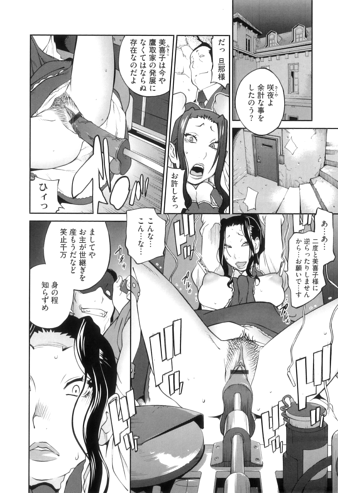 [琴義弓介] 慟哭の太陽 恍惚の月