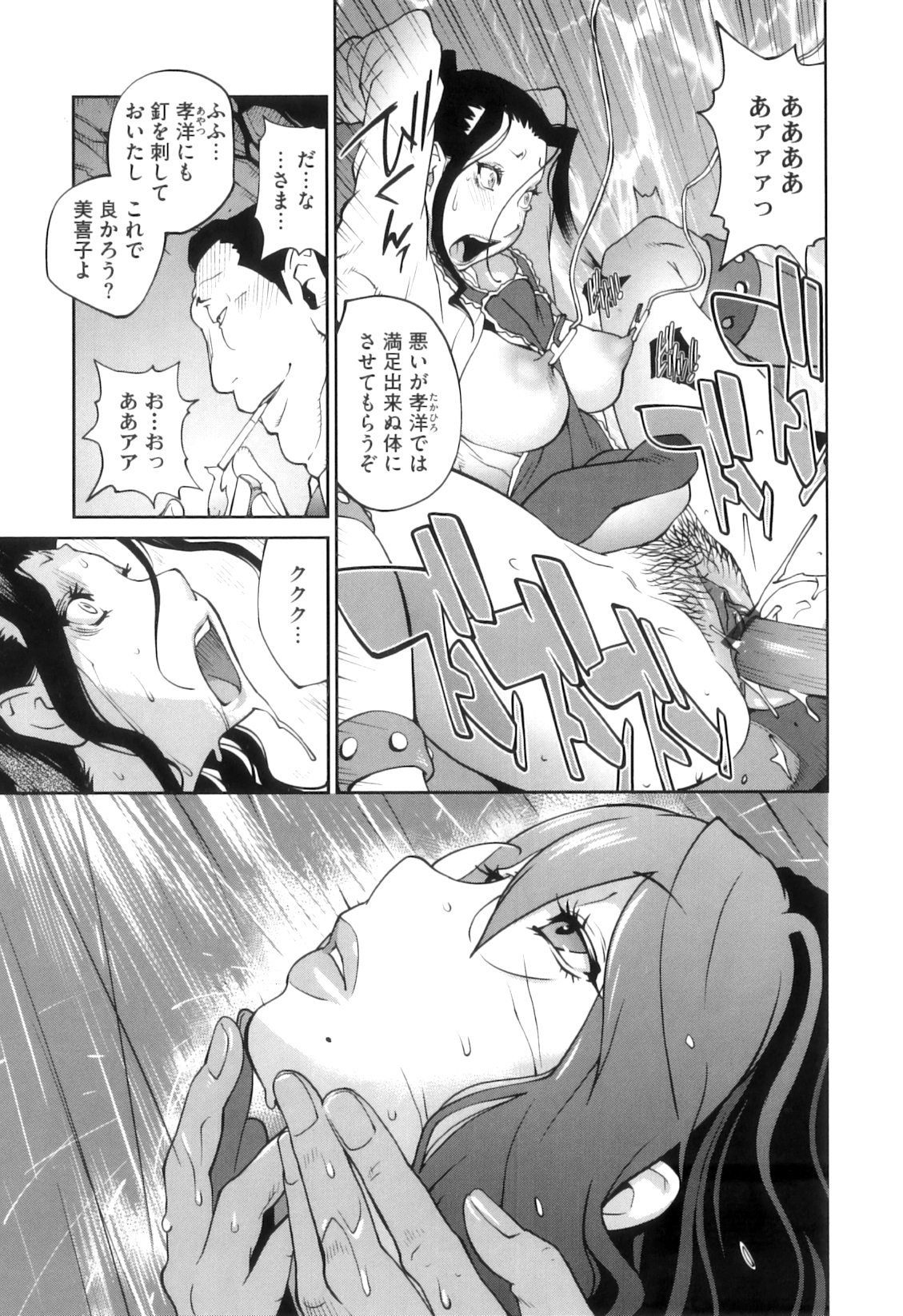 [琴義弓介] 慟哭の太陽 恍惚の月