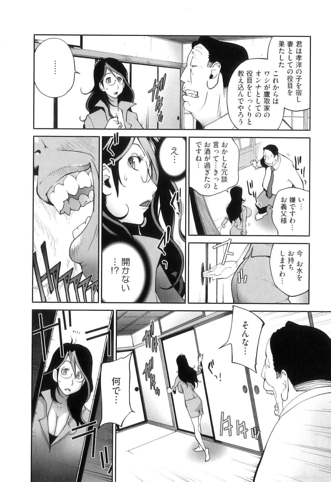 [琴義弓介] 慟哭の太陽 恍惚の月
