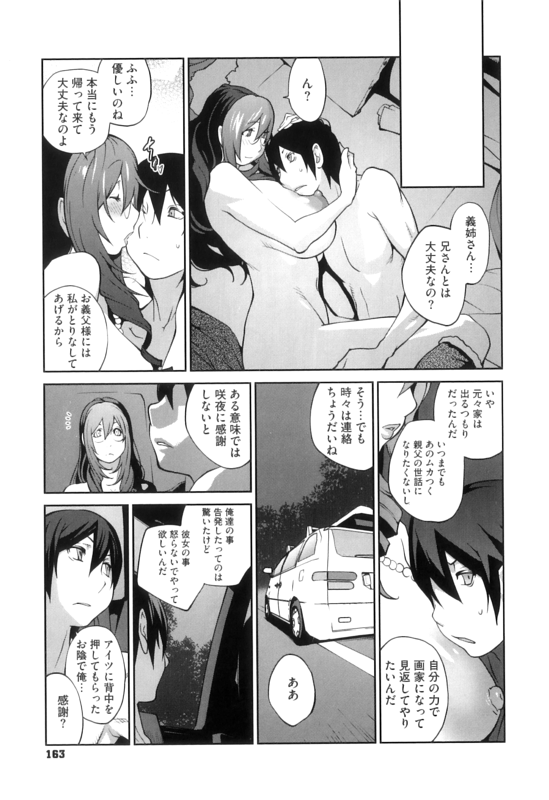 [琴義弓介] 慟哭の太陽 恍惚の月