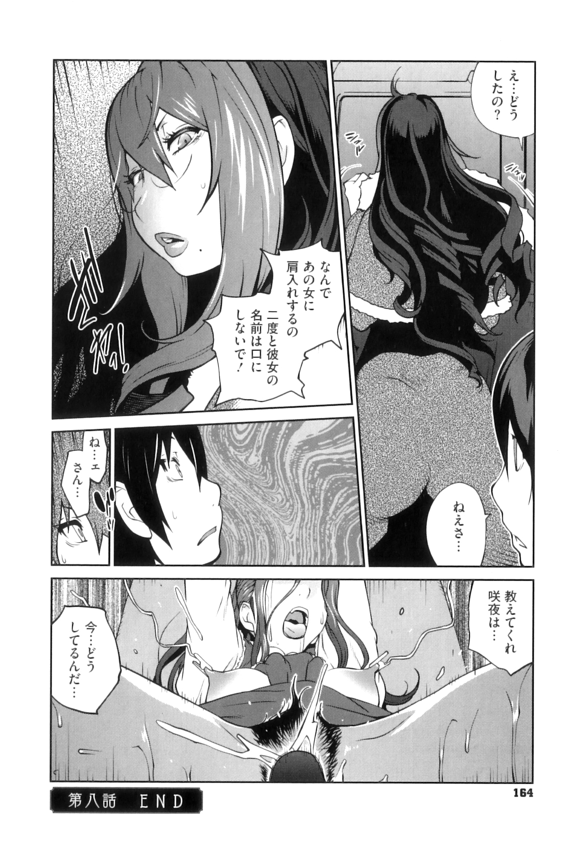 [琴義弓介] 慟哭の太陽 恍惚の月