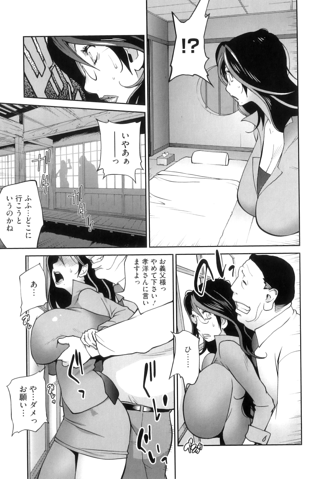 [琴義弓介] 慟哭の太陽 恍惚の月