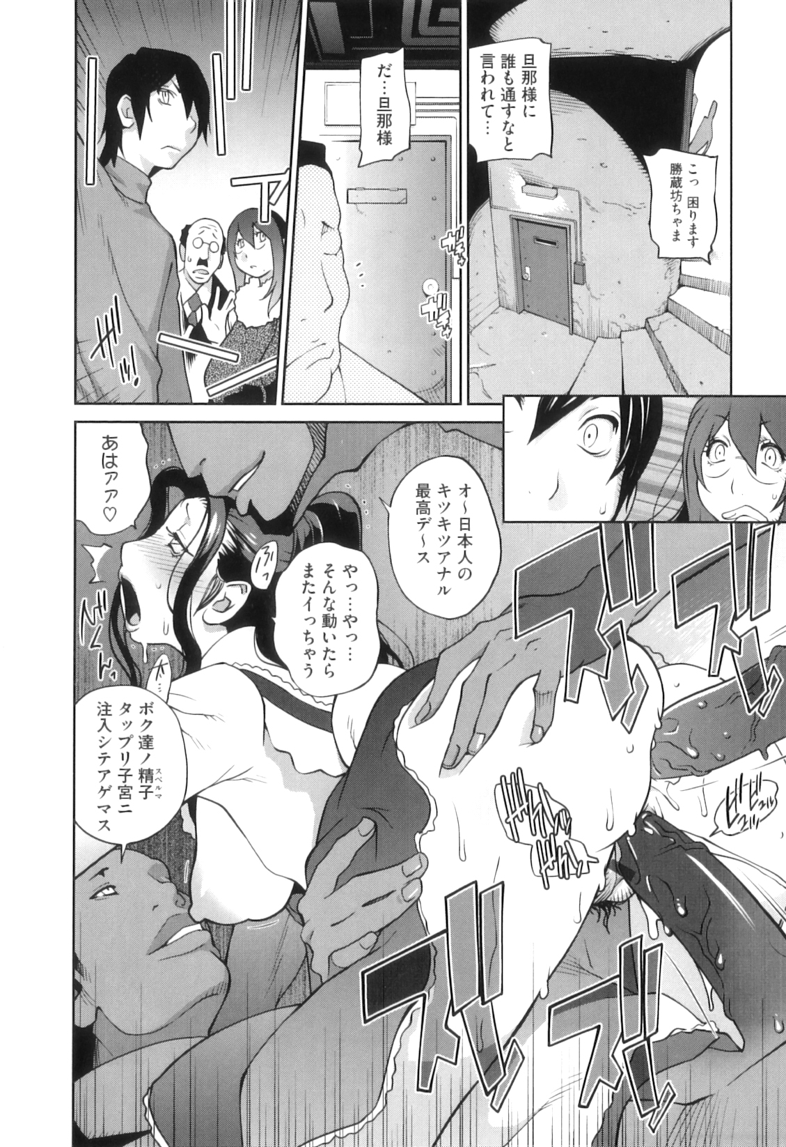 [琴義弓介] 慟哭の太陽 恍惚の月