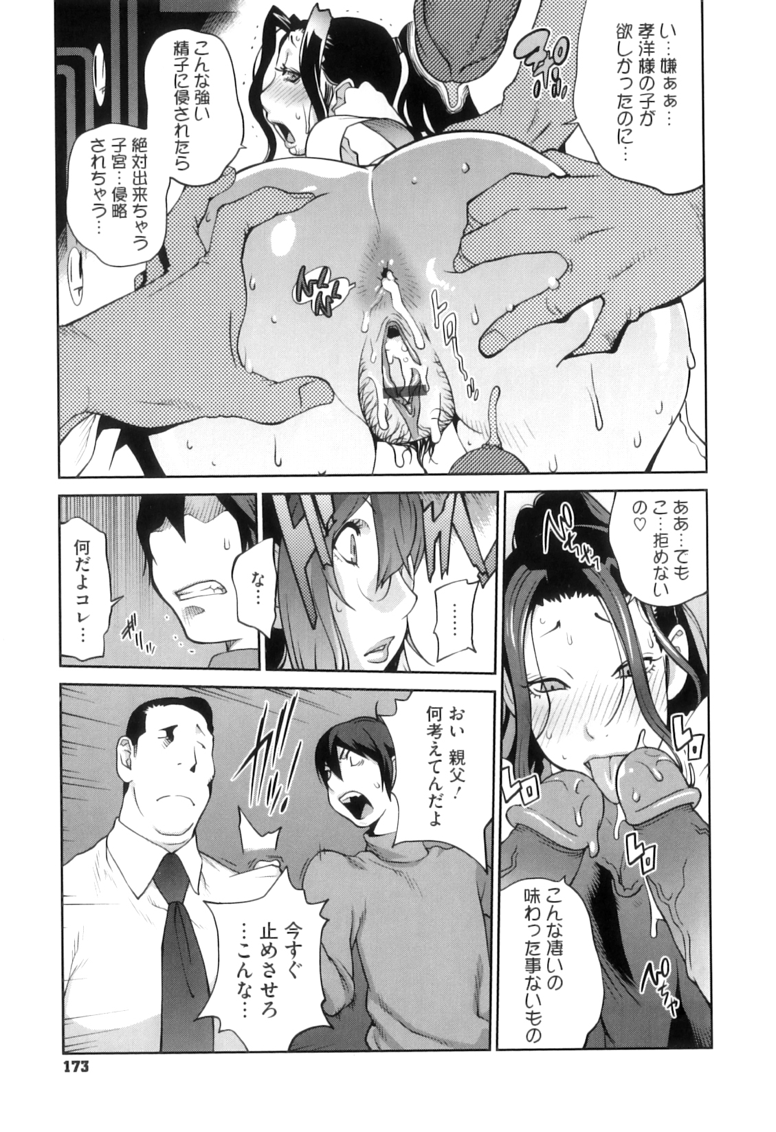 [琴義弓介] 慟哭の太陽 恍惚の月
