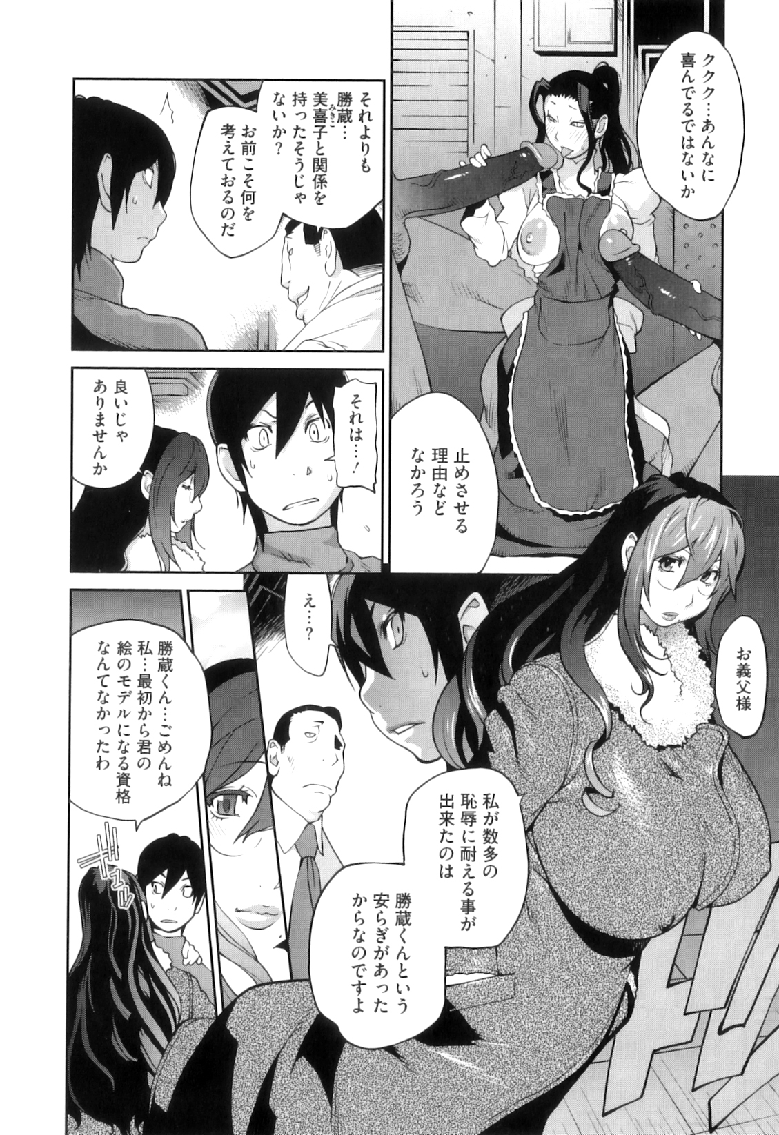 [琴義弓介] 慟哭の太陽 恍惚の月