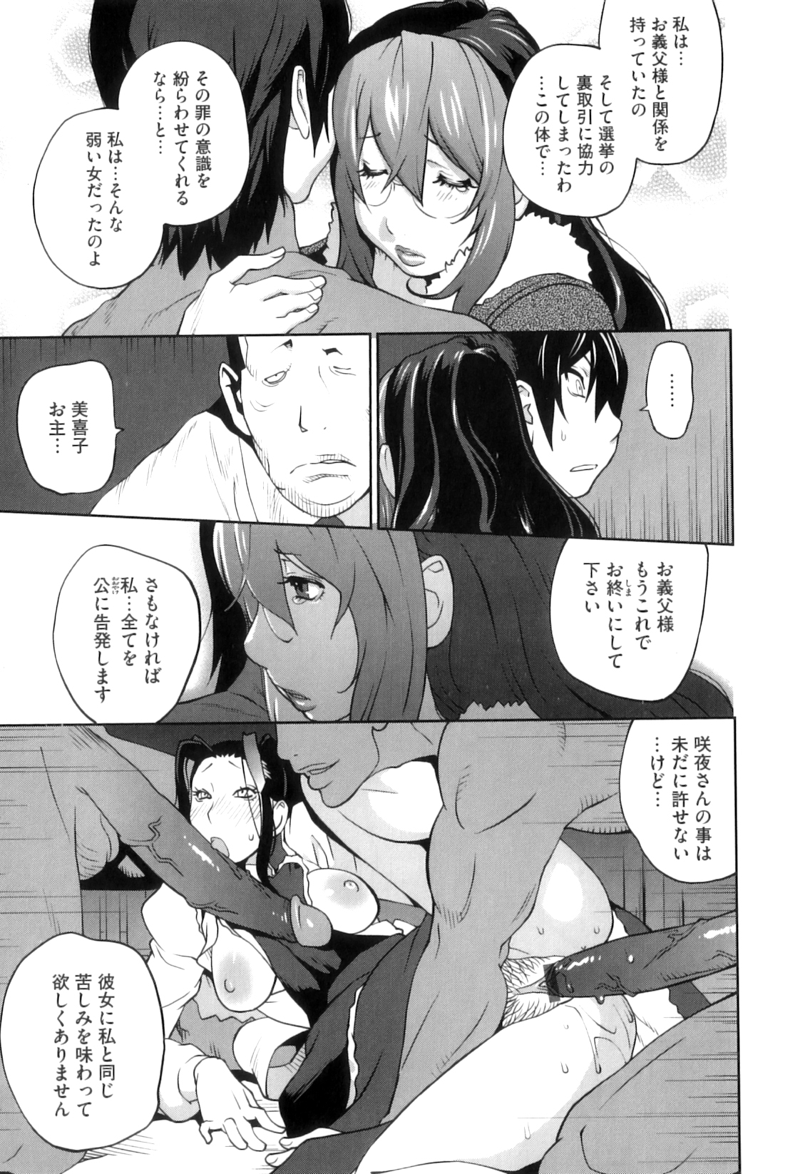 [琴義弓介] 慟哭の太陽 恍惚の月